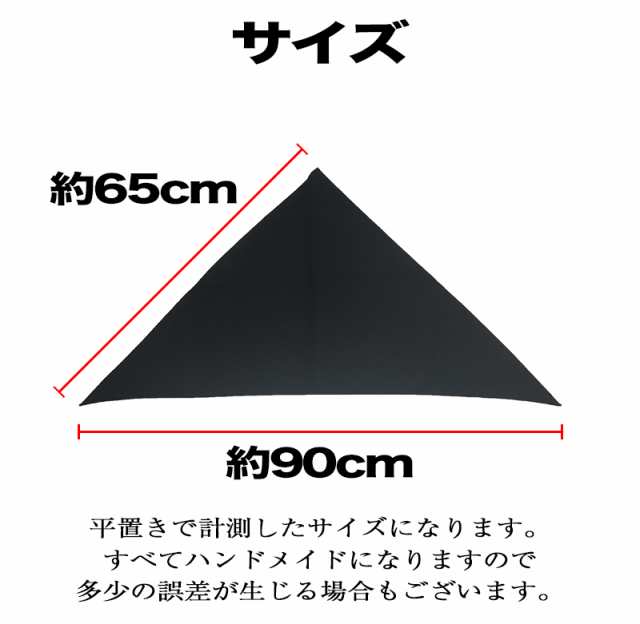 送料無料】 シワに強い 三角巾 大人用 バンダナ メール便対応 ポリエステル100% エプロン 無地黒 ブラック 紺 ネイビー 緑 グリーン  茶の通販はau PAY マーケット - ユニフォームバンク