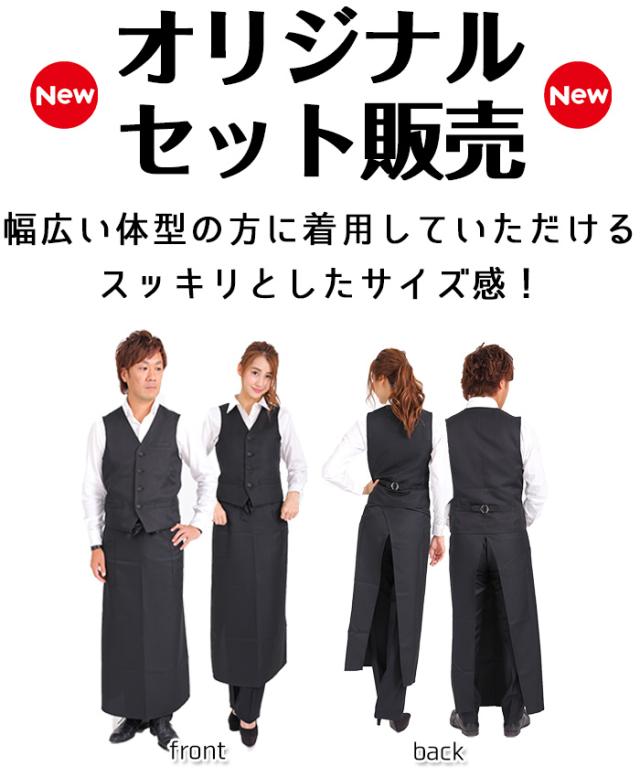 2枚 黒 ブラック ソムリエエプロン カフェ 飲食店 ギャルソンエプロン 2枚セット】黒 ブラック ソムリエエプロン カフェ 飲食店