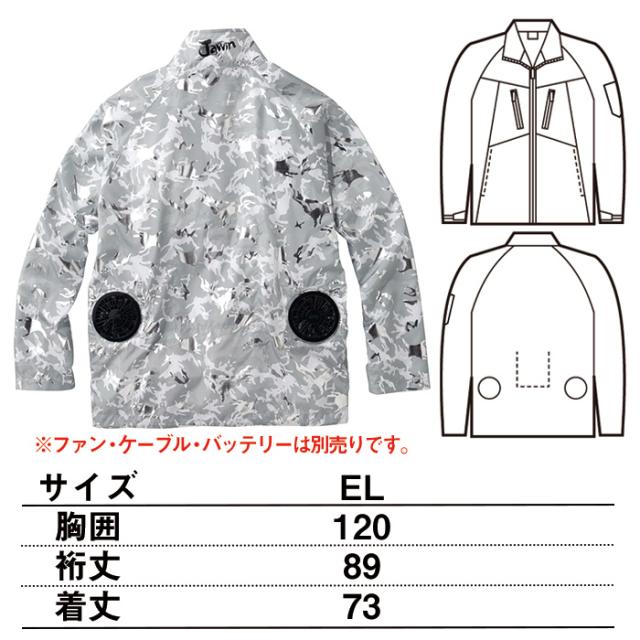 自重堂 制服百科 Jawin ジャウィン  空調服 長袖ジャケット  EL  熱中症対策 ポリエステル65％ 綿35％ 54050 宅配のみ