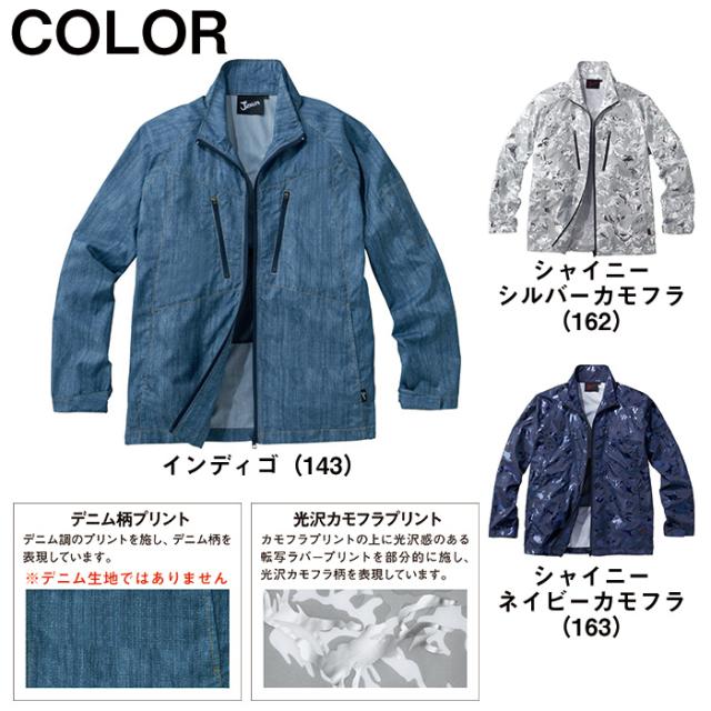 自重堂 制服百科 Jawin ジャウィン  空調服 長袖ジャケット  EL  熱中症対策 ポリエステル65％ 綿35％ 54050 宅配のみ