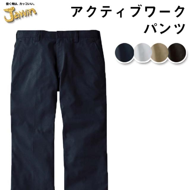 自重堂 制服百科 Jawin ジャウィン 美アクティブワークウェア 帯電防止 ノータックパンツ  S M L LL  ウエスト 91〜112 5501 宅配のみ