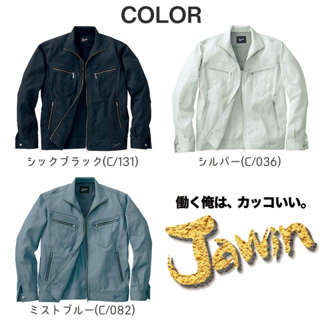 自重堂 制服百科 Jawin ジャウィン 長袖 ジャンパー 4L 5L 作業着