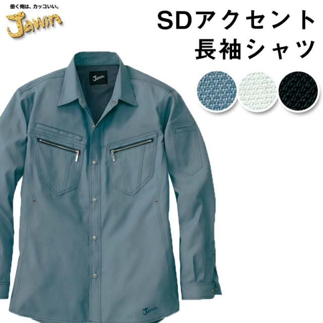 自重堂 制服百科 Jawin ジャウィン 長袖 シャツ  4L 5L  作業着 スタイリッシュウェア 帯電防止 上着 消臭 抗菌 野帳対応 55804 宅配のみ