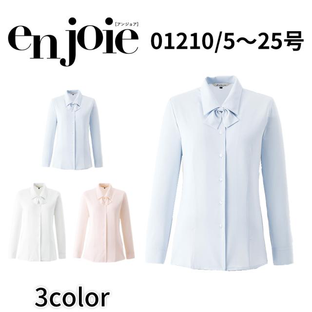 en joie アンジョア 長袖ブラウス リボン付  5号〜15号 レディース オフィス 制服 事務服 受付 コンパニオン かわいい クリニック 01210 宅配のみ