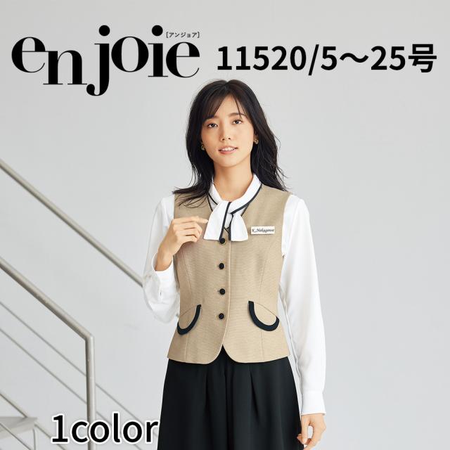 en joie アンジョア ベスト  17号 19号 レディース ユニフォーム オフィス 制服 事務服 受付 コンパニオン かわいい クリニック 11520 宅配のみ