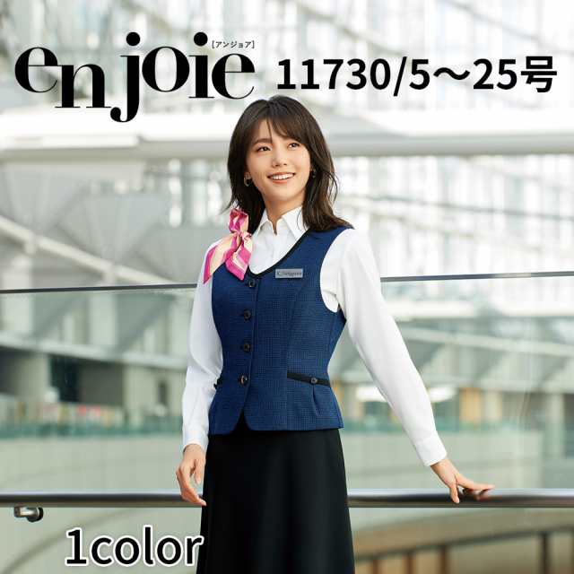 en joie アンジョア ベスト 5号〜15号 レディース ユニフォーム オフィス 制服 事務服 受付 コンパニオン かわいい クリニック  11730 宅 制服・作業服