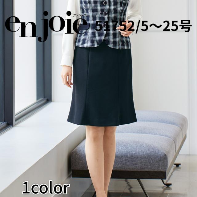 en joie アンジョア マーメイドスカート  5号〜15号 レディース ユニフォーム オフィス 制服 事務服 受付 コンパニオン かわいい クリニック 51752 宅配のみ
