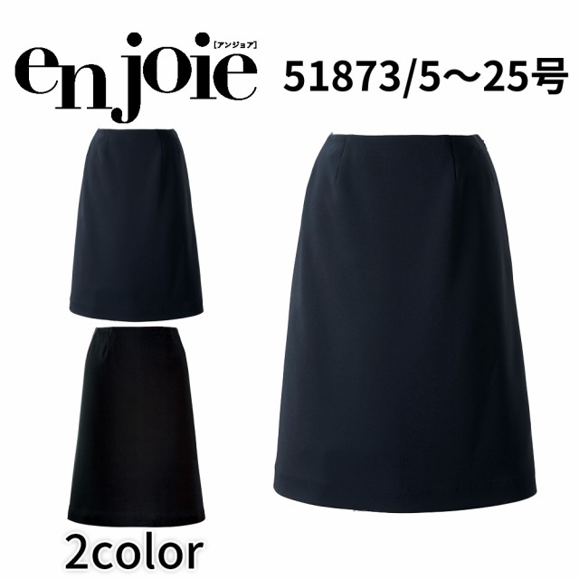 en joie アンジョア Aラインスカート 5号〜15号 レディース ユニフォーム オフィス 制服 事務服 受付 コンパニオン かわいい クリニック 51873  宅配のみの通販は 11,368円
