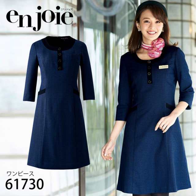 en joie アンジョア 七分袖 ワンピース  17号 19号 ブルー ユニフォーム オフィス 制服 事務服 受付 コンパニオン かわいい クリニック の通販は