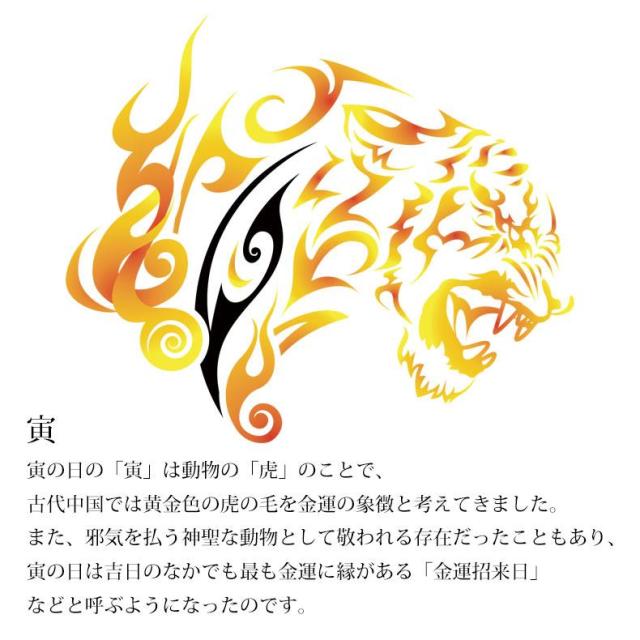 長財布 3点セット 開運財布 【返品不可商品】 タイガー 寅 とら