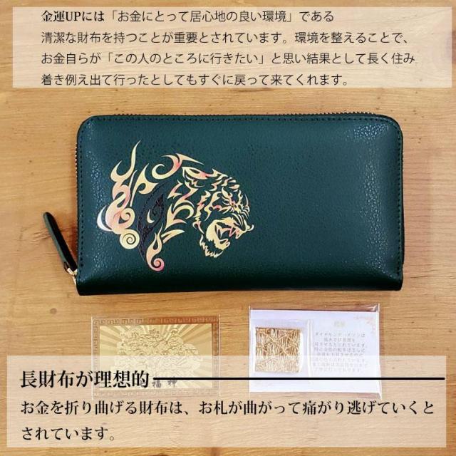 長財布 3点セット 開運財布 【返品不可商品】 タイガー 寅 とら 皇帝龍 