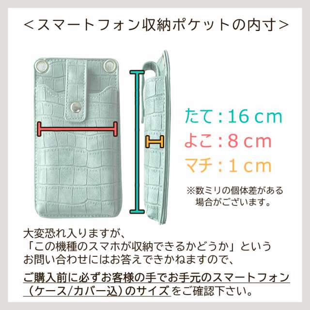 スマホショルダー 【返品不可商品】 スマホポシェット スマホ ...