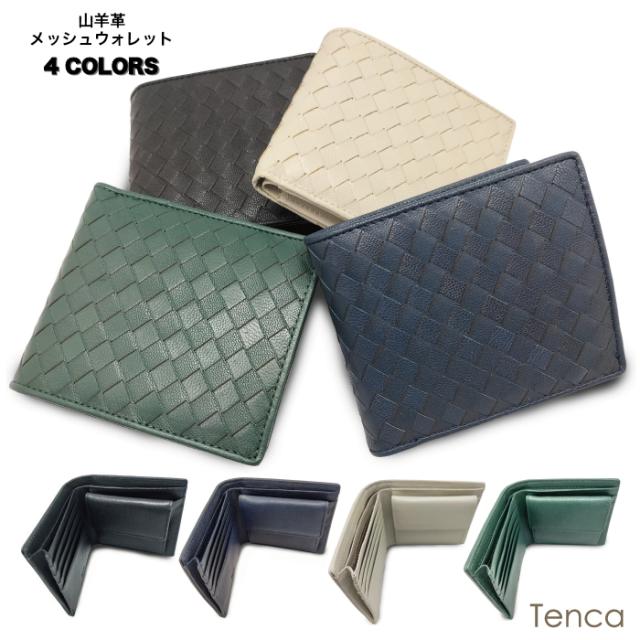 二つ折り財布 本革ゴートレザーのコンパクトメッシュウォレット ポケット豊富 収納力抜群 多機能 メンズレディース兼用 3色展開 tcs 宅配のみ