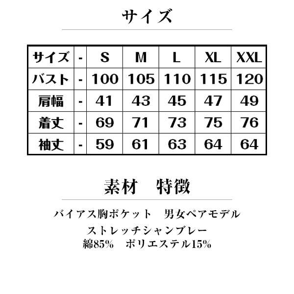 Lee メンズ シャンブレー長袖シャツ リー ホワイト 白 ブルー 青 Sサイズ Mサイズ Lサイズ XLサイズ XXLサイズ BONMAX 【領収書  発行 可の通販はau PAY マーケット ユニフォームバンク au PAY マーケット－通販サイト