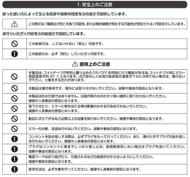 LEDミラー 【LM-103】 大型ミラー 曇り止め機能付き 電気工事不要