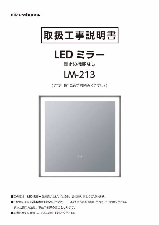 公式買蔵 LEDミラー 【LM-213】 大型ミラー 電気工事不要 コンセントに差し込むだけで簡単設置 安心安全のPSE認定品 壁掛け 洗面台 洗面鏡  化粧室