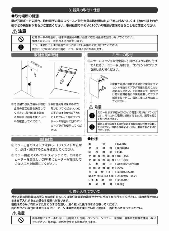 Mizunohana LEDミラー 曇り止め機能付き 調光調色 PSE認定品 洗面台 洗面鏡 化粧室 美容室 LM-302 宅配便のみ