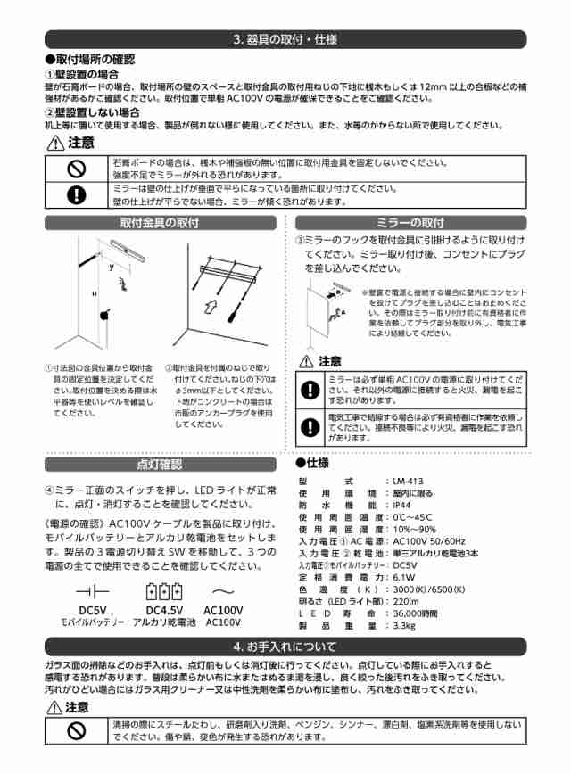 Mizunohana LEDミラー 調光調色 PSE認定品 洗面台 洗面鏡 化粧室 美容室 LM-413 宅配便のみ