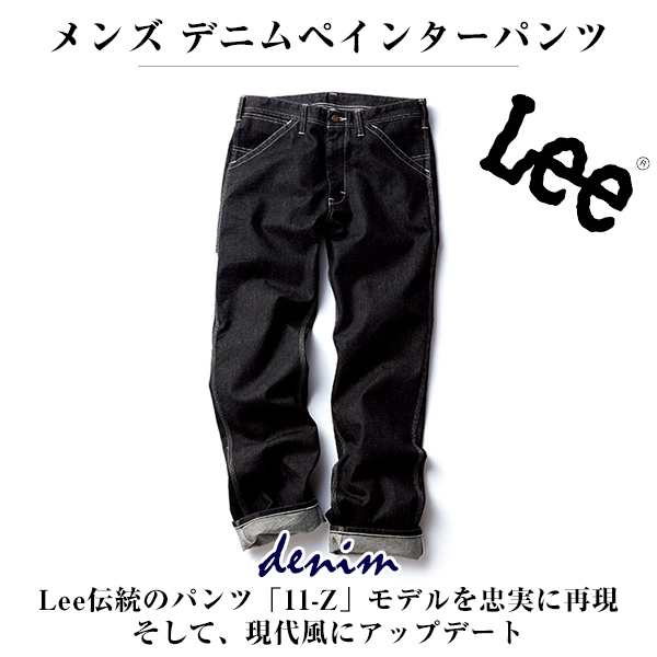 Lee メンズ ペインターデニムパンツ インディゴ ネイビー ヒッコリー ブルー Sサイズ Mサイズ Lサイズ XLサイズ XXLサイズ BONMAX  【領収｜au PAY マーケット