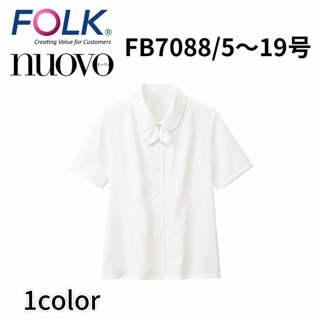 FOLK nuovo フォーク ヌーヴォ  5号〜19号 半袖ブラウス(リボン付) 白 ホワイト レディース 事務服 ユニフォーム ビジネスカジュアル fb7088 宅配のみの通販は