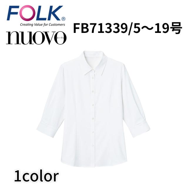 FOLK nuovo フォーク ヌーヴォ  21号 23号 七分袖ブラウス レディース 白 ホワイト 速乾 事務服 ユニフォーム ビジネスカジュアル fb71339 メール便可1