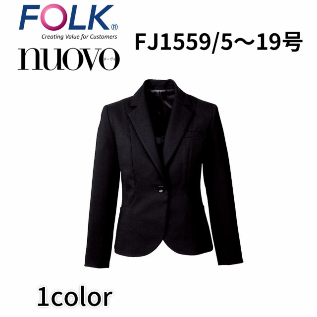 FOLK nuovo フォーク ヌーヴォ  5号〜19号 ジャケット レディース 事務服 オフィス ユニフォーム ビジネスカジュアル fj1559 宅配のみの通販は 24,563円