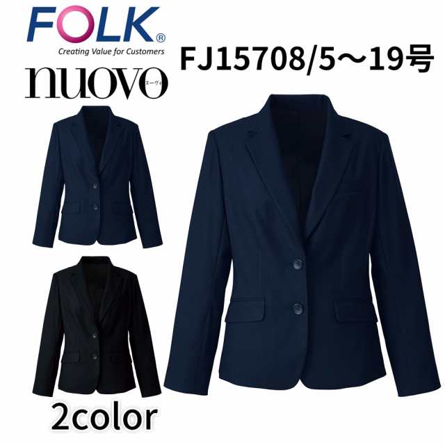 FOLK nuovo フォーク ヌーヴォ 21号 23号 ジャケット レディース 事務服 オフィス ユニフォーム ビジネスカジュアル fj15708 宅配のみ