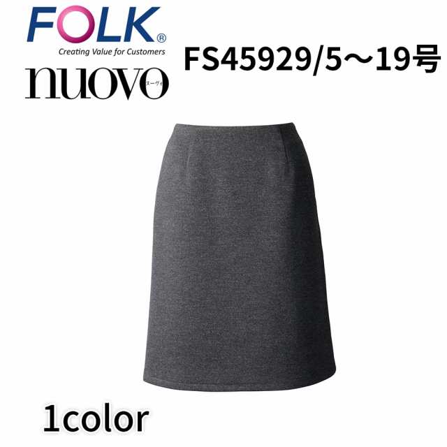 FOLK nuovo フォーク ヌーヴォ 5号〜19号 ベルトレスAラインスカート 事務服 オフィス ユニフォーム ビジネスカジュアル fs45929 宅配のみ