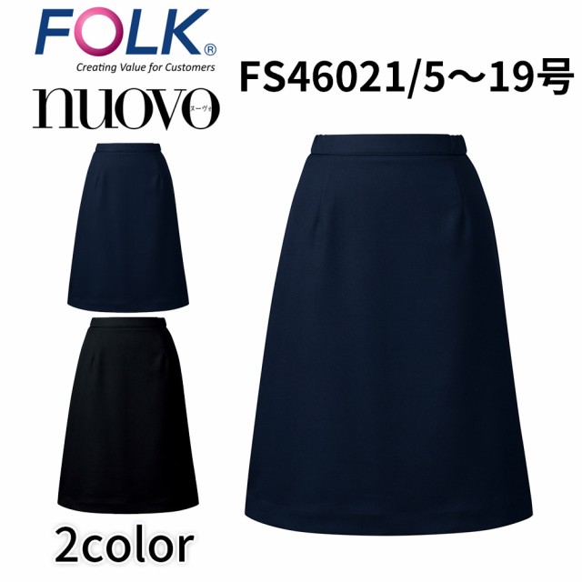 FOLK nuovo フォーク ヌーヴォ  21号 23号 脇ゴムAラインスカート 事務服 オフィス ユニフォーム ビジネスカジュアル fs46021 宅配のみの通販は 12,904円