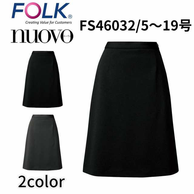 FOLK nuovo フォーク ヌーヴォ 5号〜19号 後ゴムニットAラインニットスカート 事務服 オフィス ユニフォーム ビジネスカジュアル fs46032 宅配のみ