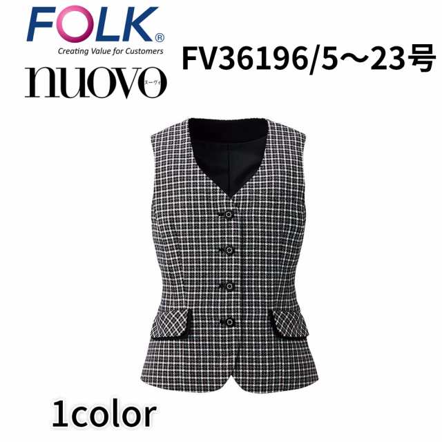 FOLK nuovo フォーク ヌーヴォ 21号 23号 レディース ベスト チェック 事務服 オフィス ユニフォーム fv36196 宅配のみ