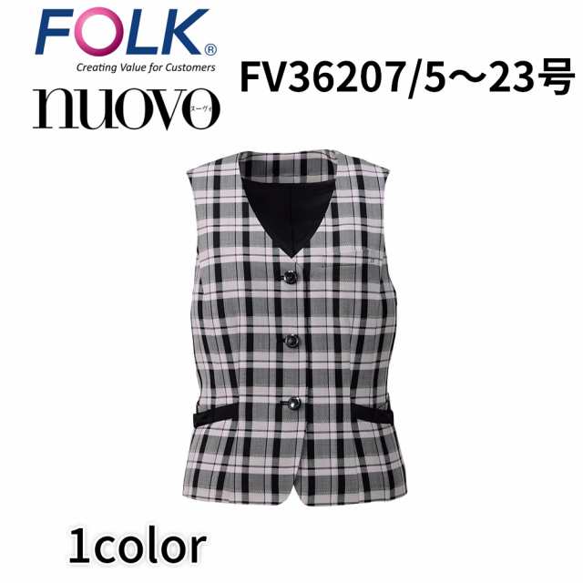 FOLK nuovo フォーク ヌーヴォ  5号〜19号 レディース ベスト チェック 事務服 医療事務 オフィス ユニフォーム fv36207 宅配のみの通販は