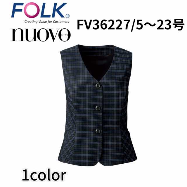 FOLK nuovo フォーク ヌーヴォ 21号 23号 レディース ベスト(ホルダーループ付) チェック 事務服 医療事務 オフィス fv36227 宅配のみ