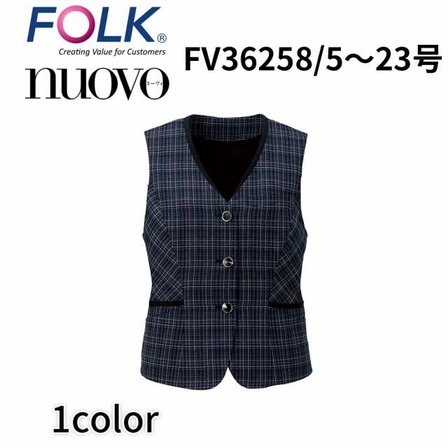 FOLK nuovo フォーク ヌーヴォ 21号 23号 レディース ベスト(ホルダーループ付) チェック 事務服 医療事務 オフィス ユニフォーム fv362