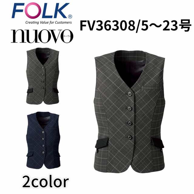 FOLK nuovo フォーク ヌーヴォ 21号 23号 レディース ベスト(ホルダーループ付) チェック 事務服 医療事務 ビジネスカジュアル fv36308