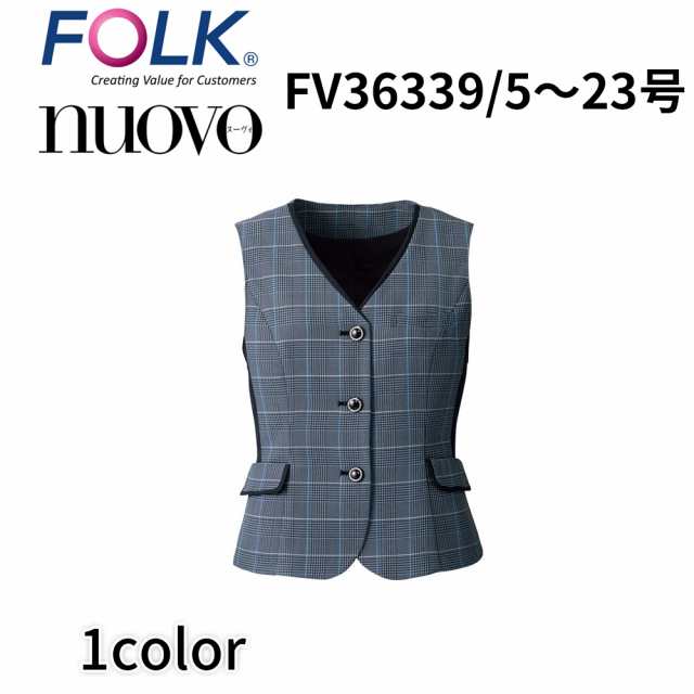 FOLK nuovo フォーク ヌーヴォ 21号 23号 レディース ベスト(ホルダーループ付) 事務服 医療事務 オフィス ユニフォーム fv36339 宅配の