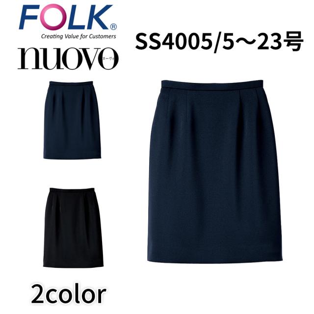FOLK nuovo フォーク ヌーヴォ  21号 23号 レディース スカート 事務服 オフィス ユニフォーム ビジネスカジュアル ss4005 宅配のみ