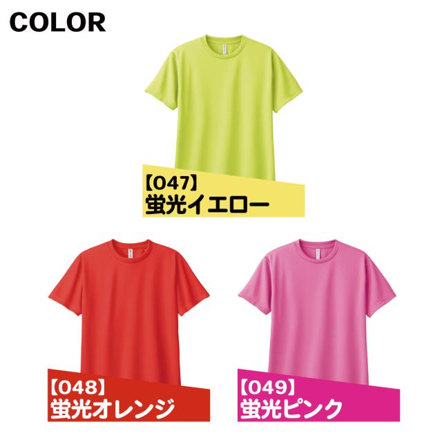 スターダム　Q Q ドライメッシュTシャツ tom-00300-act.jpg
