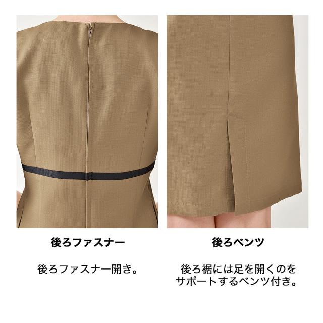 ELEFEE エレフィ エステティック チュニック モカブラウン クラシカルフェミニン ESTHETIQUE エステサロン レディースクリニック 美容院 エステ ユニフォーム e-3138 宅配のみ_5
