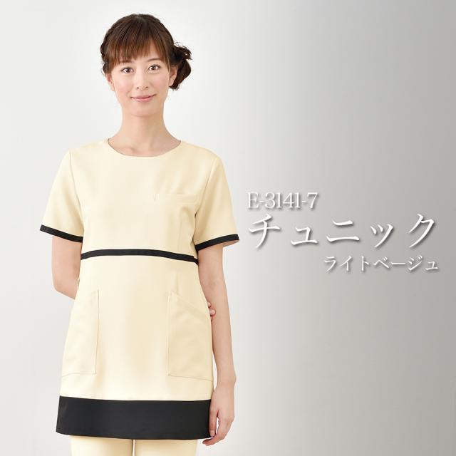 ELEFEE エレフィ エステティック チュニック ライトベージュ×ブラック ネオクラシック ESTHETIQUE エステサロン レディースクリニック 美容院 エステ ユニフォーム e-3141 宅配のみ