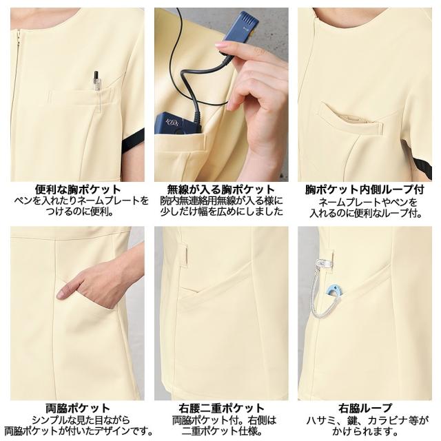 ELEFEE エレフィ エステティック ジャケット ライトベージュ ブラック ESTHETIQUE エステサロン レディースクリニック 美容院 エステ ユニフォーム e-3142 宅配のみ ELEFEE エレフィ エステティック ジャケット ライトベージュ ブラック