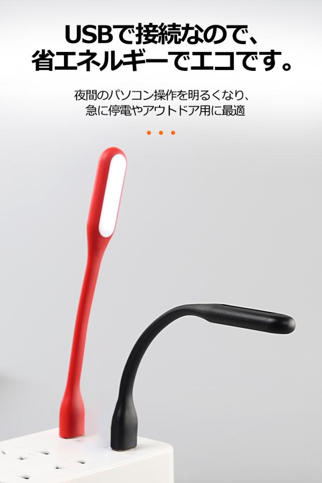 ５本セット Ledライト スマホ Usb Android Pc スマホ Pc用 コンパクト ライト 小型タイプ Usb対応 小型ライト アウトドア 緊急 非常用 の通販はau Pay マーケット Reiwa Life Au Pay マーケット店