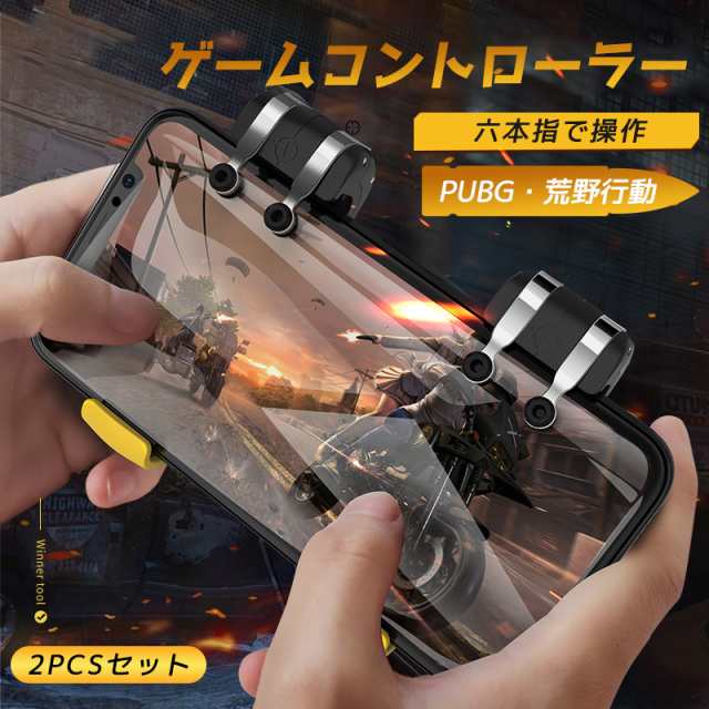 ワイヤレス コントローラー スマホ トリガー ゲームパッド グリップ スマホ用ゲーム エイムアシスト モバイルゲーム スマートフォンの通販はau Pay マーケット Reiwa Life Au Pay マーケット店