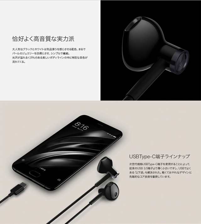 シャオミ Xiaomi イヤホン マイク付き 有線 Type C ハイレゾ音源対応 高音質 マイク付き スマホ 通話 スポーツ 携帯 音楽 快適の通販はau Pay マーケット Reiwa Life Au Pay マーケット店