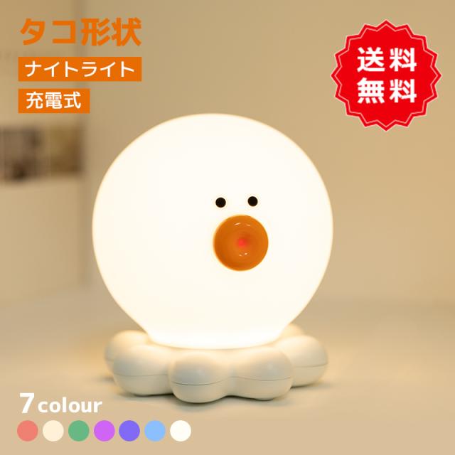 ナイトライト デスクライト 子供部屋 3段階明るさ調節 Usb充電式 寝室 ベビー ベッドライト タッチセンサーライト タッチ式 卓上 かわいの通販はau Pay マーケット Reiwa Life Au Pay マーケット店