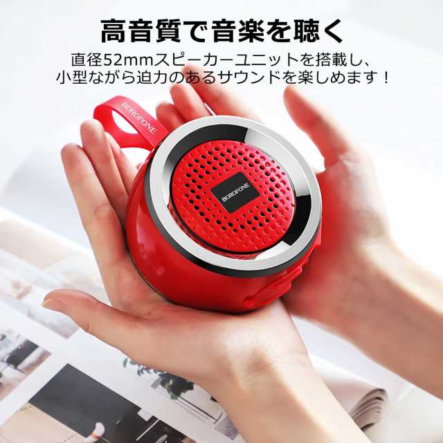 ワイヤレス スピーカー Bluetooth5 0 充電式 ポータブル スマホ ハンズフリー通話 Pc パソコン 高音質 Iphone Android おしゃれ 車 携帯の通販はau Pay マーケット Reiwa Life Au Pay マーケット店