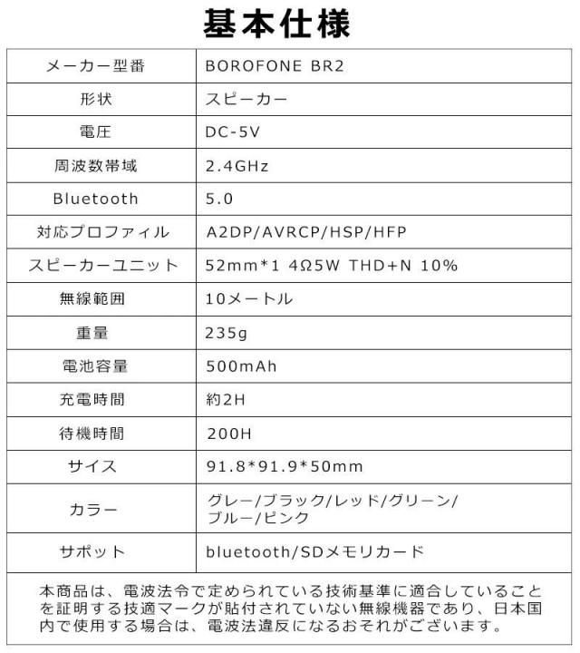 ワイヤレス スピーカー Bluetooth5 0 充電式 ポータブル スマホ ハンズフリー通話 Pc パソコン 高音質 Iphone Android おしゃれ 車 携帯の通販はau Pay マーケット Reiwa Life Au Pay マーケット店