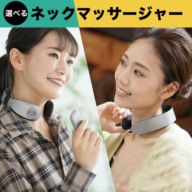 送料無料 ネック Ems 温感 電気刺激 ネックマッサージャー ネックケア 首 肩 肩甲骨 癒し グッズ 温め グッズ クーラー対策 寒さ 温熱 温の通販はau Pay マーケット Reiwa Life Au Pay マーケット店