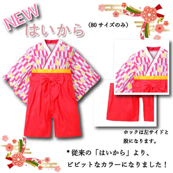 ネコポス送料無料 袴ロンパース ベビー服 着物 女の子 男の子 フォーマル カバーオール 子供服 衣装 初節句 お宮参り 出産祝い 袴 ロの通販はau Pay マーケット しろくじら Au Pay マーケット店