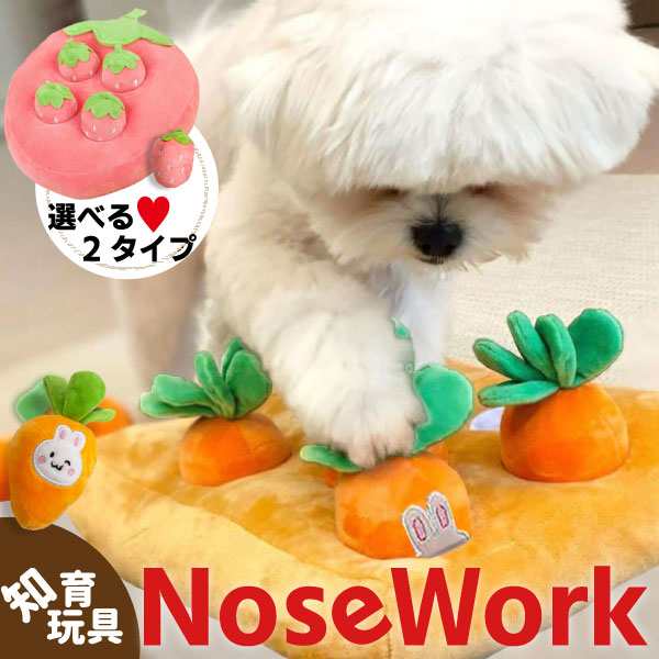 犬 ノーズワーク ペット おもちゃ 知育玩具 犬用 toy nose work おやつ隠し 可愛い わんちゃん ストレス解消 遊び 小型犬 中型犬